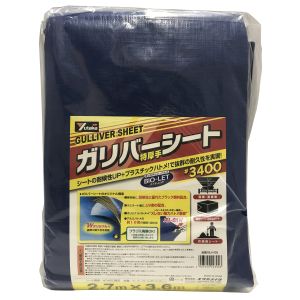 ユタカメイク Yutaka ユタカメイク BLH-05 3400 ブルーシート 2.5m×3.4m