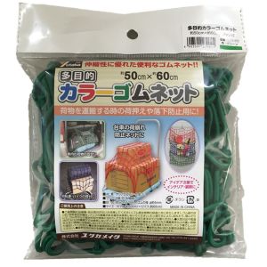 ユタカメイク Yutaka ユタカメイク CGN-565 多目的カラーゴムネット グリーン 約50cm×約60cm