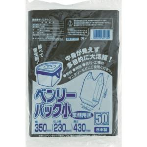 ワタナベ工業 ワタナベ工業 BP-35B ベンリーパック 小 業務用 黒