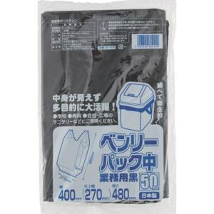 ワタナベ工業 ワタナベ工業 BP-40B ベンリーパック 中 業務用 黒