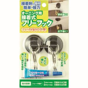 ワタナベ工業 ワタナベ OH-06 オーニング用接着式フリーフック