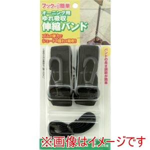 ワタナベ工業 ワタナベ工業 OH-11 オーニング用ゆれ吸収バンド