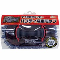 ワコー SpaPlus ワコー CS-54 マイクロファイバーハンディ洗車モップ SpaPlus