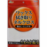 ワコー SpaPlus ワコー CC-32 ワックス拭取りネルクロス SpaPlus