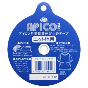渡辺布帛工業 アサヒ アサヒ アイロン片面接着テープ アピコテープ 幅12mm×20m巻 黒 F9-APC12-B