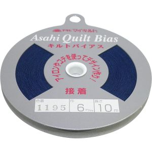 渡辺布帛工業 アサヒ アサヒ 接着キルトバイアステープ 巾6mm×10m巻 ネイビー  QV6-1195