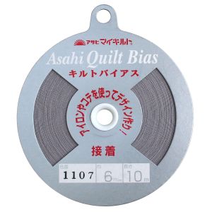 渡辺布帛工業 アサヒ アサヒ 接着キルトバイアステープ 巾6mm×10m巻 ライトグレー  QV6-1107