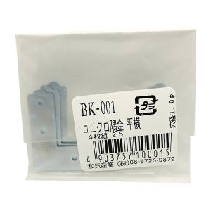 和気産業 和気産業 ユニクロ隅金 平横 4枚組 25mm BK-001