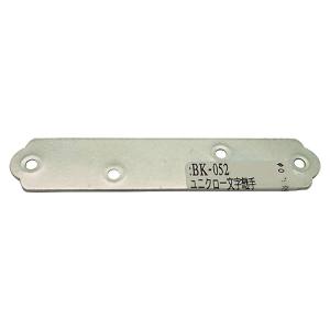 和気産業 和気産業 ユニクロ一文字継手 90mm BK-052
