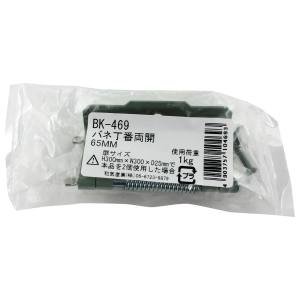 和気産業 和気産業 バネ丁番両開 袋入 65mm BK-469