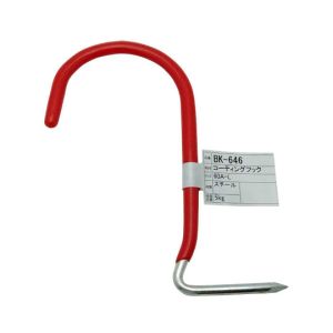 和気産業 和気産業 コーティングフック 60A-L 143mm BK-646