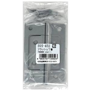 和気産業 和気産業 フラッシュ丁番 シルバー 2枚入 76mm BH-452