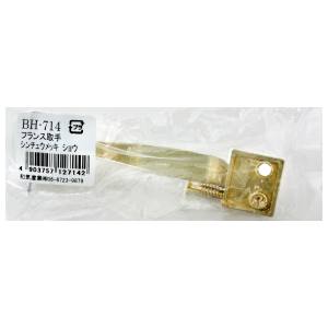 和気産業 和気産業 フランス取手 真鍮メッキ 90mm BH-714