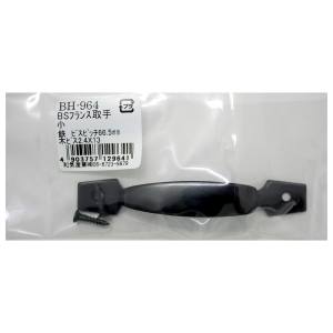 和気産業 和気産業 BSフランス取手 81mm BH-964