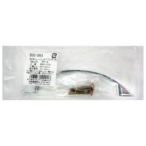 和気産業 和気産業 カチューシャハンドル クローム 122mm BH-991