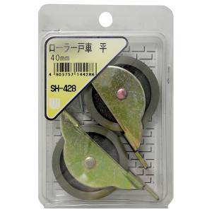 和気産業 和気産業 ローラー戸車 平 2個入 84mm SH-428