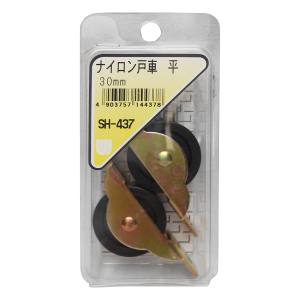 和気産業 和気産業 ナイロン戸車 平 2個入 30mm SH-437