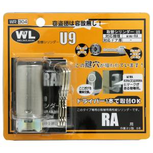 和気産業 和気産業 取替シリンダーU9 RA用 WR-304