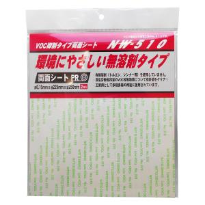 和気産業 和気産業 VOC抑制タイプ両面接着シート NW-510 2枚入 NW-510