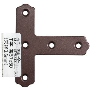和気産業 和気産業 カラー隅金 T字 茶 57×50mm IH-006