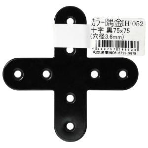 和気産業 和気産業 カラー隅金 十字 黒 75×75mm IH-052