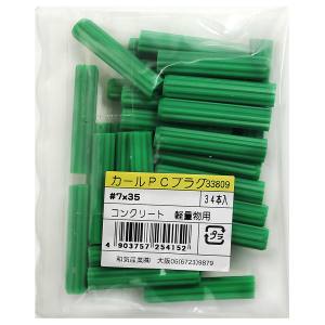 和気産業 和気産業 カールPCプラグ 袋入 34本入 7×35mm