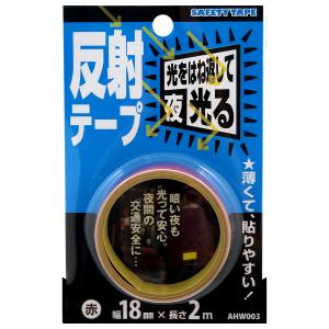 和気産業 和気産業 反射テープ 赤 18mm×2m AHW003