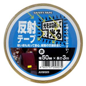 和気産業 和気産業 反射テープ 赤 50mm×3m AHW009