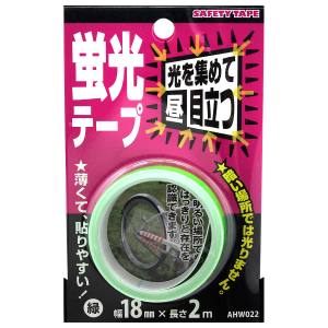 和気産業 和気産業 蛍光テープ 緑 18mm×2m AHW022
