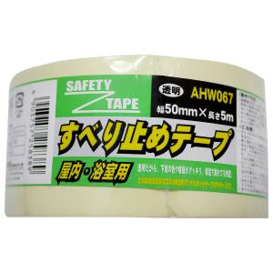 和気産業 和気産業 屋内 浴室用 すべり止めテープ 透明 50mm×5m AHW067
