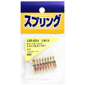 和気産業 和気産業 鉄押しバネ 1.4mm×16.5mm×30mm SR-2014