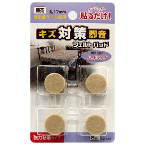 和気産業 和気産業 フェルトパッド 丸脚用 薄茶 8枚入 17mm FU-901
