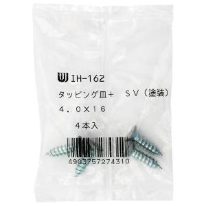 和気産業 和気産業 カラー特厚金折用タッピング SV 4個入 4×16mm IH-162