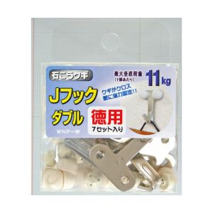 和気産業 和気産業 WAKI Jフックダブル 徳用 シルバー 7セット入 WNP-W