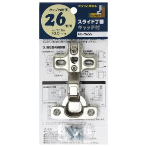 和気産業 和気産業 スライド丁番 インセット NS2655