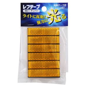 和気産業 和気産業 RR-1A/A レフテープ アンバー 6個入