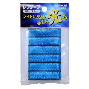 和気産業 和気産業 レフテープ ブルー 6個入 RR-1B B