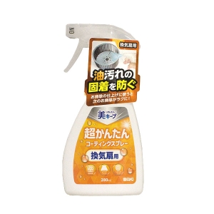 和気産業 和気産業 超かんたんコーティングスプレー換気扇用 280ml