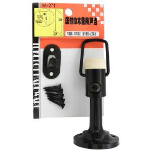 和気産業 和気産業 床付巾木兼用戸当 VA-271