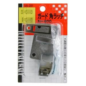 和気産業 和気産業 ガード 角ラッチ VA-281 No.800