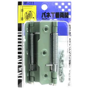 和気産業 和気産業 バネ丁番両開 2枚入 75mm VF-111