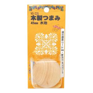 和気産業 和気産業 木製つまみ 木地 45mm VG-235