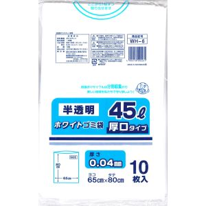 日本技研工業 日本技研 半透明 ゴミ袋 45L 厚口 10枚 WHー6
