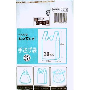 日本技研工業 日本技研工業 CG-1 手さげ袋 S