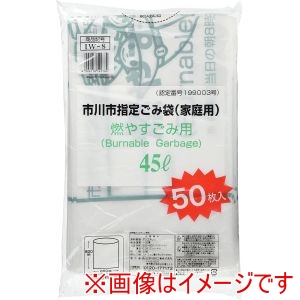 日本技研工業 日本技研工業 IW-8市川市可燃45L