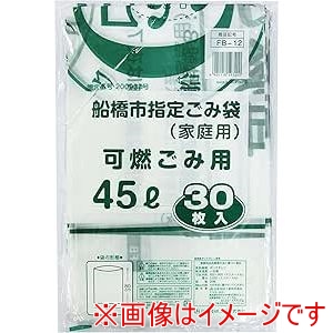 日本技研工業 日本技研工業 FB-12 船橋市指定 可燃物ゴミ袋 45L 30P