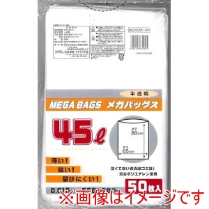 日本技研工業 日本技研工業 ME-45H メガバックス半透明 45L50枚