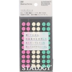 ニトムズ Nitto ニトムズ S2226 スタロジー 丸シール 8mm シャッフルアイス