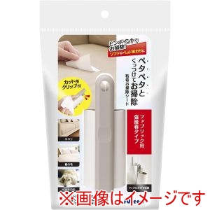 ニトムズ Nitto ニトムズ 粘着 お掃除シート ファブリック用 CC0032