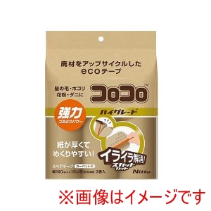 ニトムズ Nitto ニトムズ スペアテープ コロコロ ハイグレード スカットカット 3巻入 アップサイクル CC0019